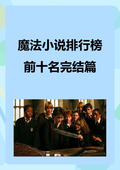 穿成霍格沃茨最强厨师的小说