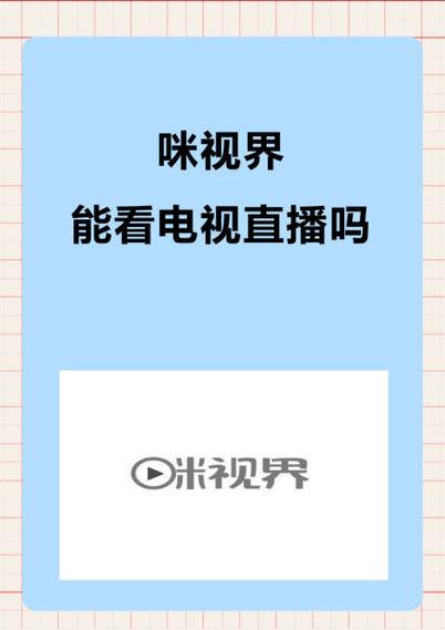 电视视界助手游戏截图