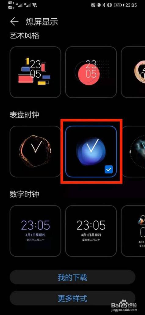 手机熄屏时间多久合适