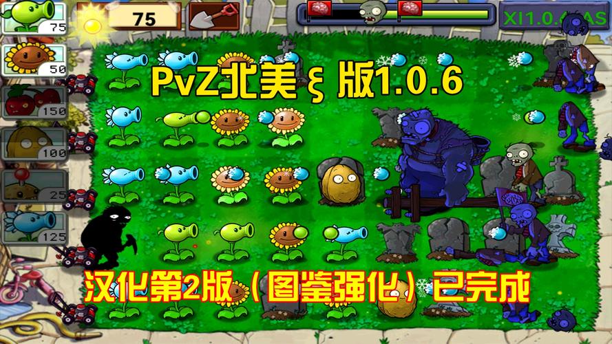 pvz2北美版下载缩略图