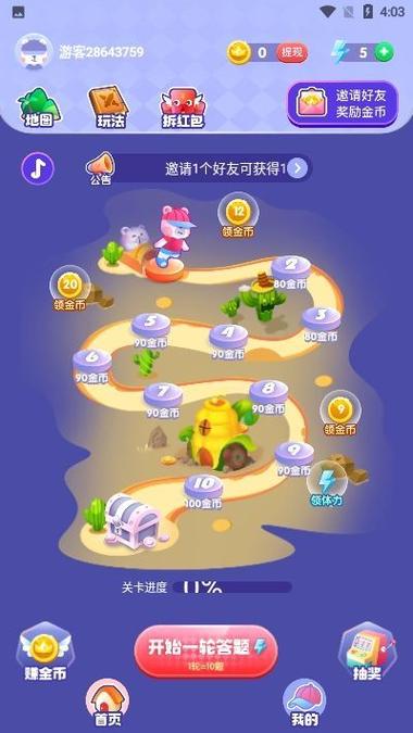 闯关游戏