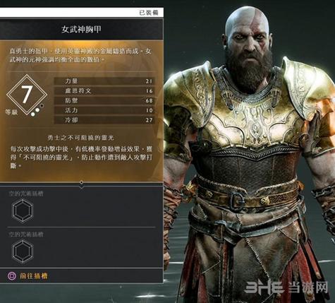 战神女武神套装游戏截图
