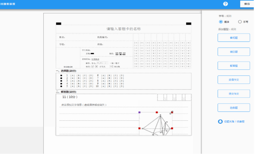 智慧阅卷系统官网图标