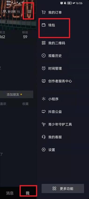 抖音分期还款在哪里缩略图