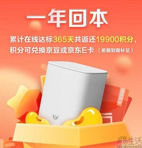 京豆可以兑换商品吗图标
