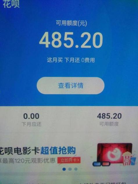 花呗红包二维码截图