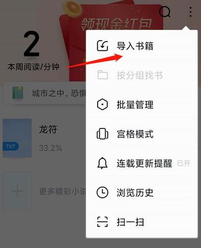 qq文件小说怎么用阅读模式