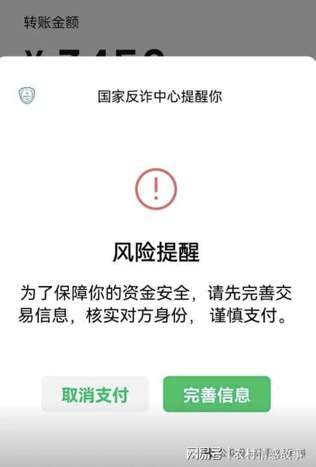 微信转账系统繁忙什么原因图标