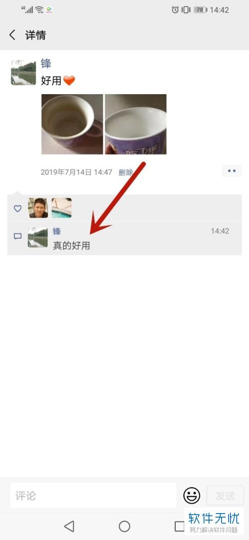 微信统一回复助手游戏截图