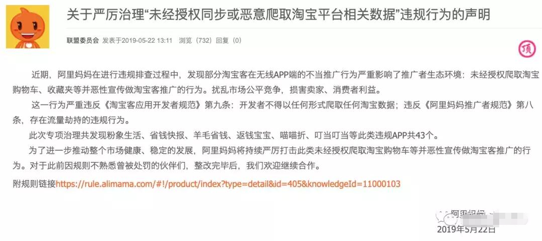买家淘宝号被盗有什么后果图标