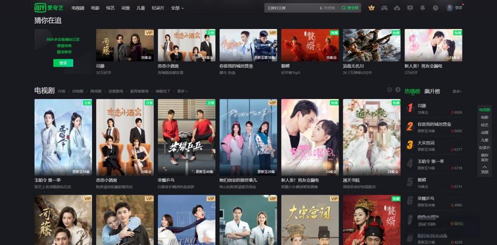 爱奇艺vip免费观看大全