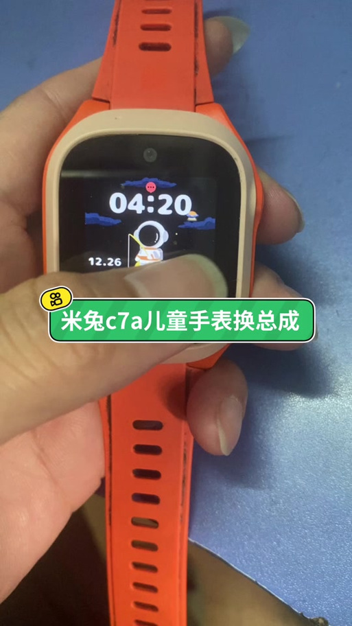 米兔手表闹钟设置助手游戏截图