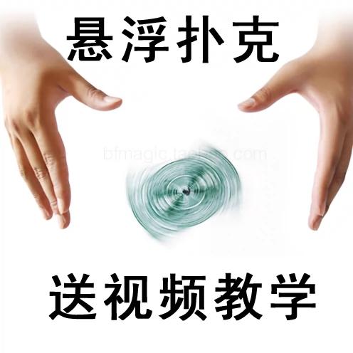 扑克牌如何回旋飞