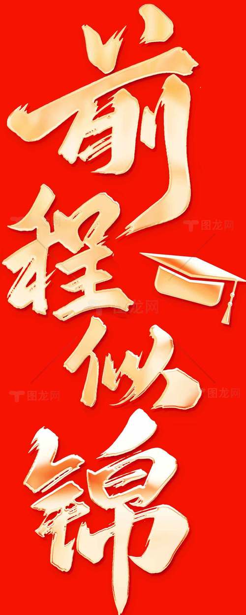 前程似锦人才网官方安装包游戏截图