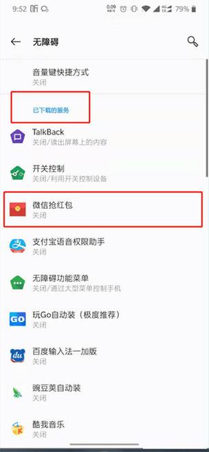 抢红包手气最佳神器图标