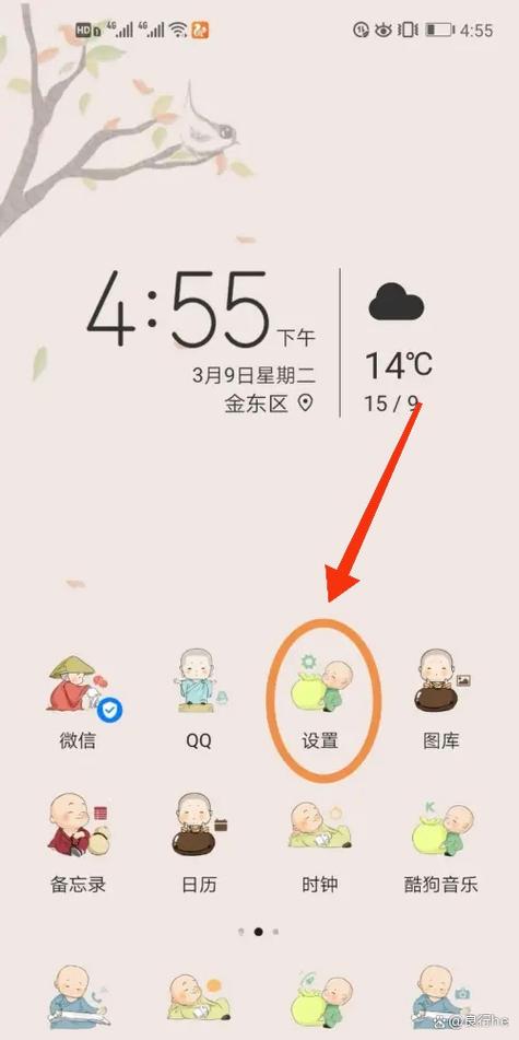 隐私空间密码设置方法图标