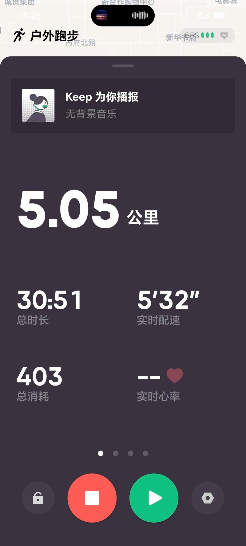 keep五公里跑步打卡截图缩略图