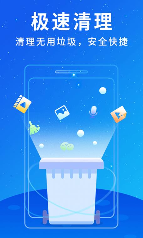 粉丝清理大师游戏截图