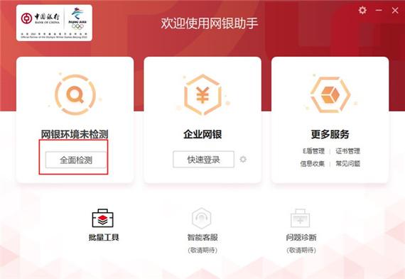 怎样解除余额自动转入功能游戏截图