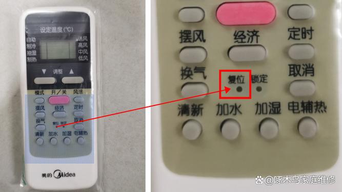 空调遥控器复位是啥意思游戏截图