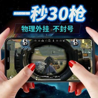 吃鸡画质神器游戏截图