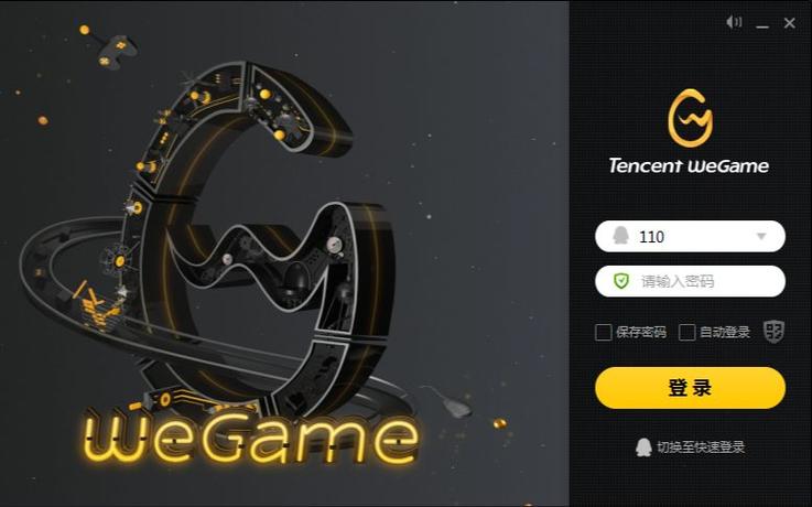 wegame登录足迹查询图标