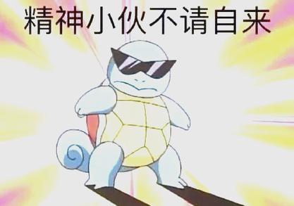 城会玩梗宝游戏截图
