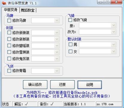 诛仙匠心辅助下载地址截图