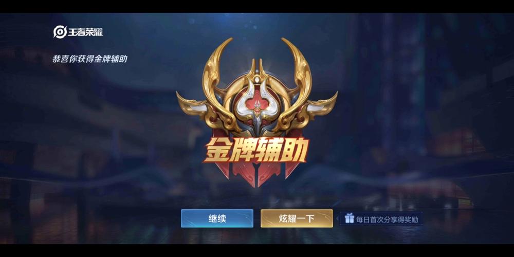 辅助王者英雄有哪些