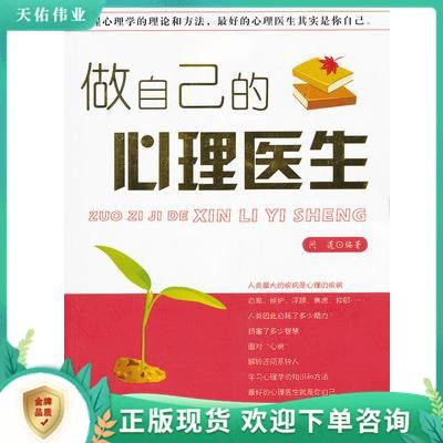 心理医生心理疏导治疗方法游戏截图