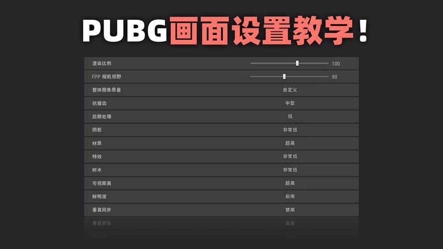 pubg画质模糊怎么调清晰图标