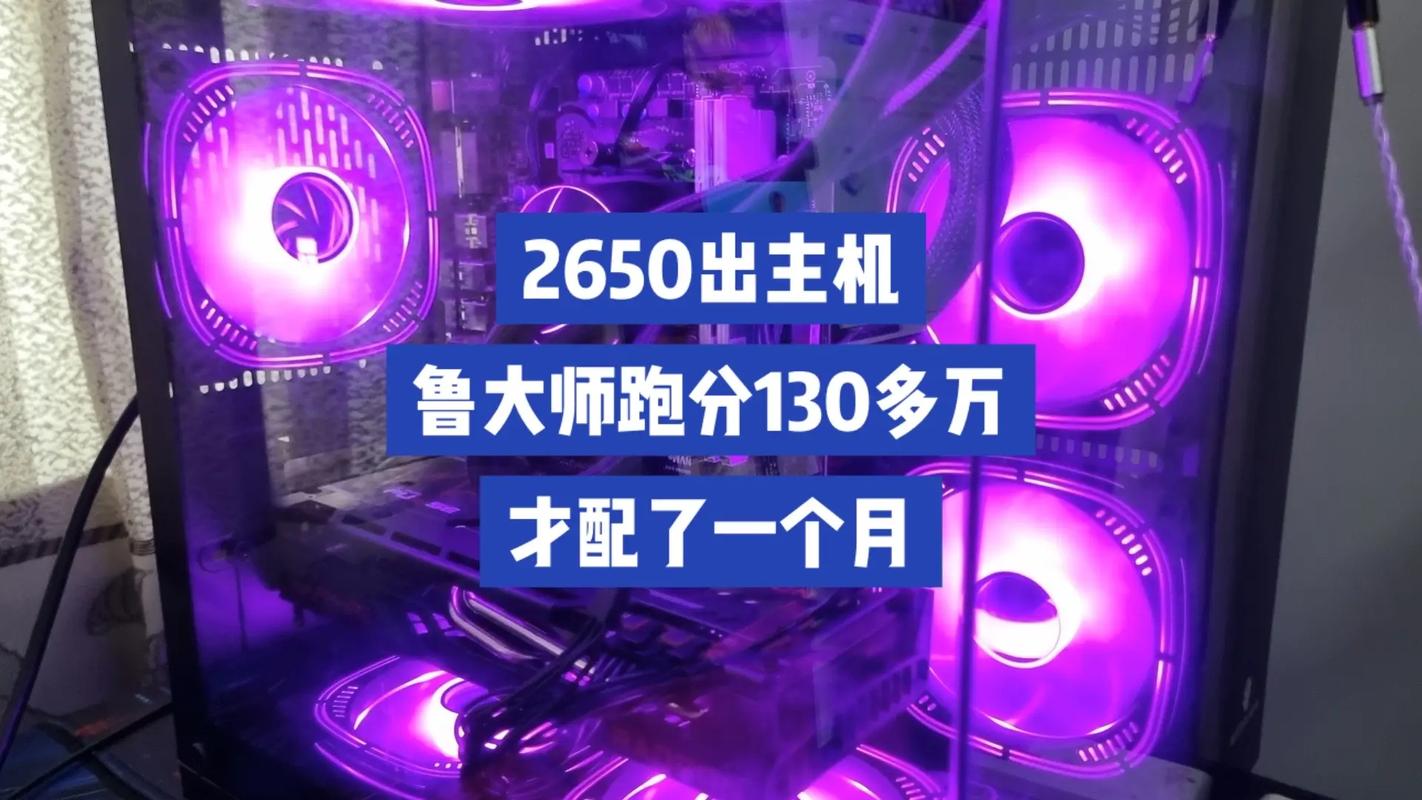 鲁大师跑130万分电脑怎么样游戏截图