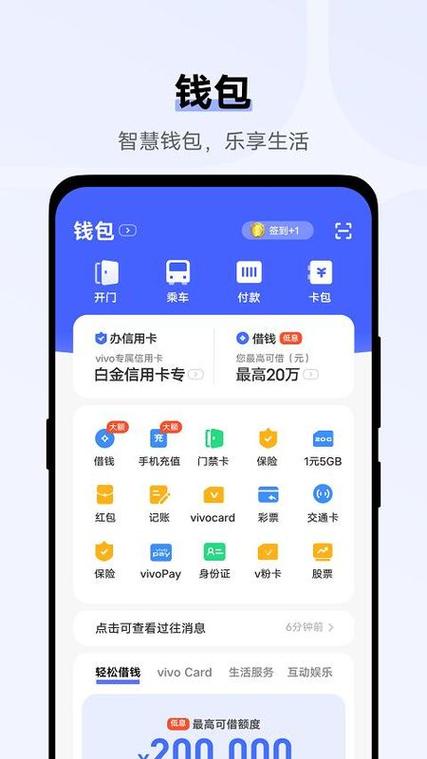 钱包app推荐