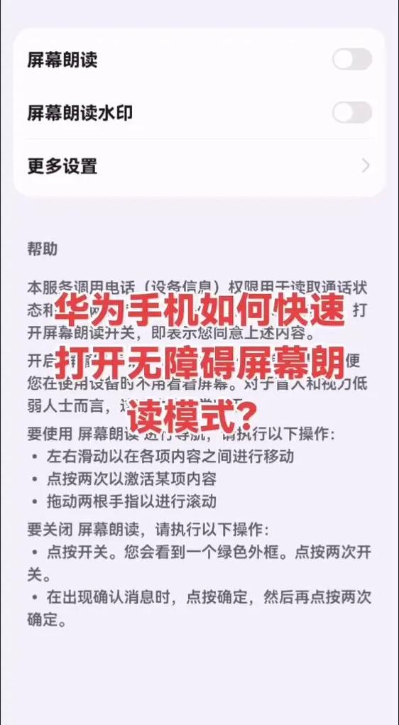 手机朗读功能