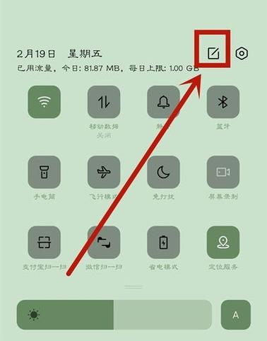 oppo怎么添加一键锁屏