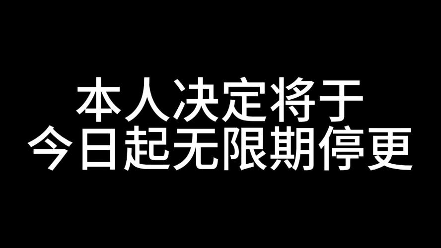 停更守护游戏截图