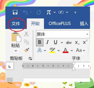 转Word一键安装包游戏截图