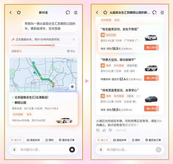 滴滴出行APP消费明细查询方法图标