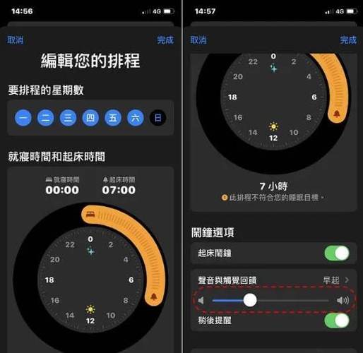 苹果自定义闹铃