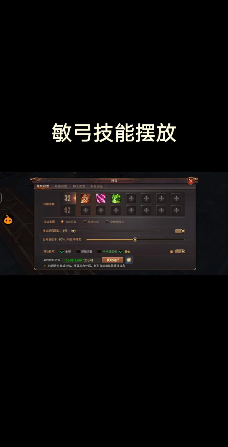 2026年智弓属性点最佳答案游戏截图