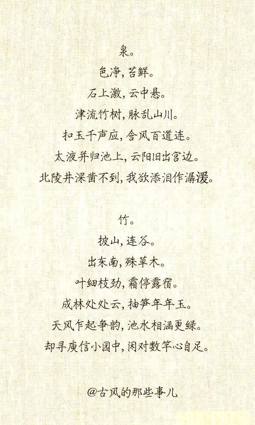 诗歌精选大全游戏截图