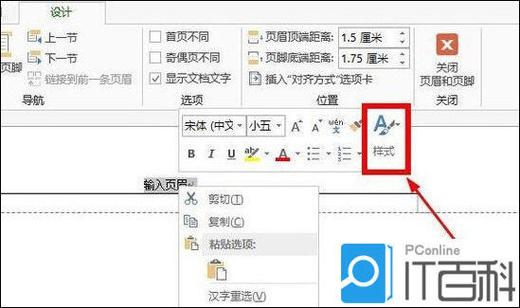 word去掉横线上的字图标