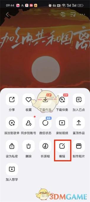 快点怎么修改已发布的作品