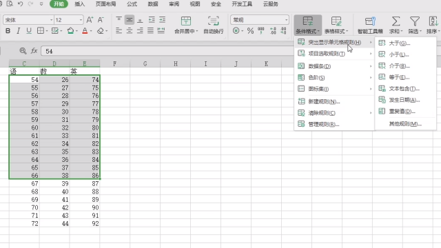 表格各行各列平均分布缩略图