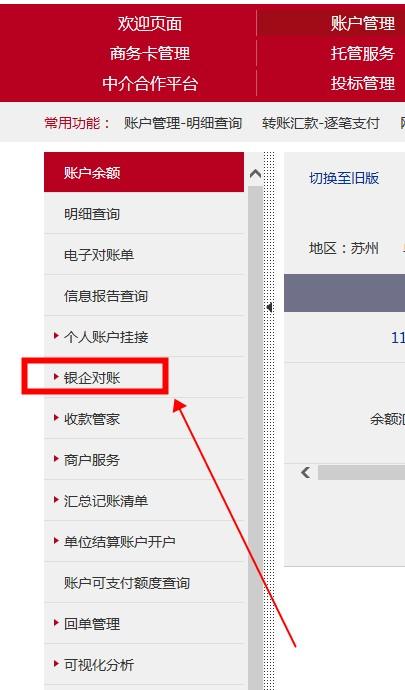 银企对账图标