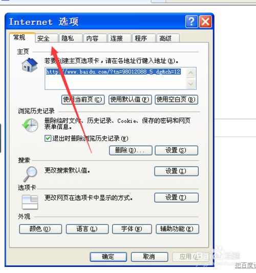 浏览器允许cookie设置图标