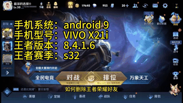 qq好友删了王者好友还有吗缩略图