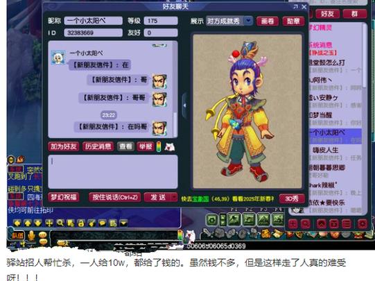 梦幻西游怎么换绑手机号图标