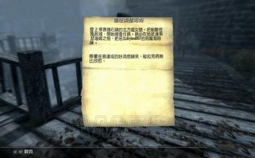 上古卷轴5鼠标失灵