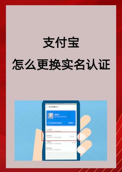 支付宝实名认证手机号找回助手游戏截图